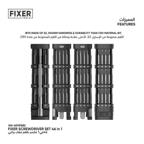 فكسر طقم مفك براغي 46 في 1