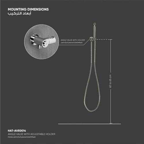 صمام بارد فقط مع حامل متحرك AVE0014