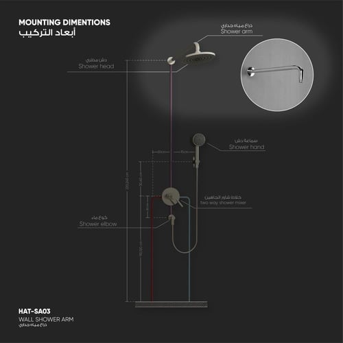 ذراع دش مطري جداري دائري SA03