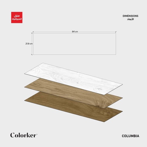 بورسلان من مجموعة Columbia (للارضيات والجدران)