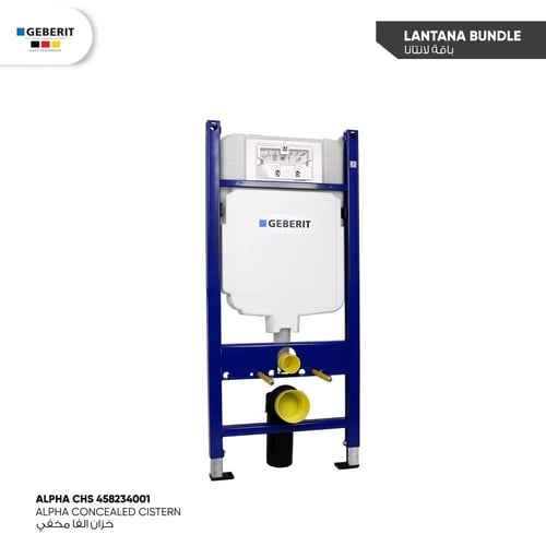 باقة كرسي لانتانا مع خزان الفا وضاغط Lantana Bundl...