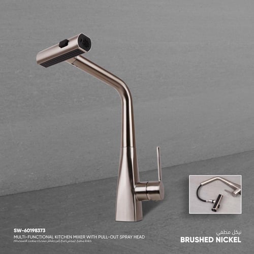 خلاط مطبخ (مجلي) مع رأس رشاش متحرك متعدد الاستخدام...