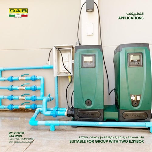 قاعدة مضخة ثنائية E.syTwin متوافق مع ( E.sybox )