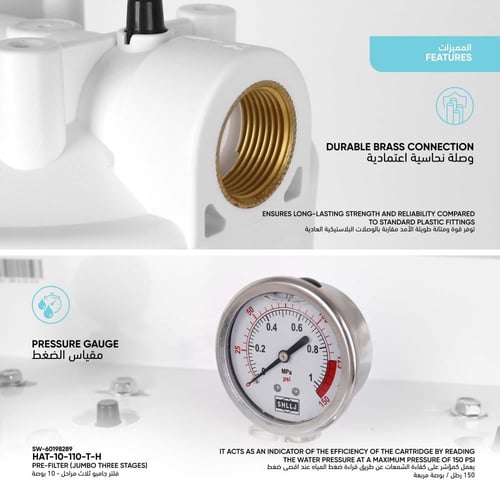 فلتر جامبو ثلاث مراحل - 10 بوصة (هيكل)