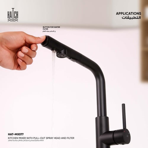 خلاط مطبخ (مجلي) مع رأس رشاش متحرك وفلتر MX077