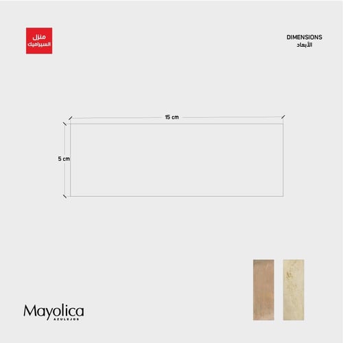 بورسلان من مجموعة Gandia (للارضيات والجدران)