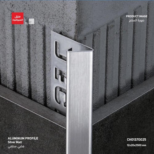 بروفايل حماية الزوايا AM708