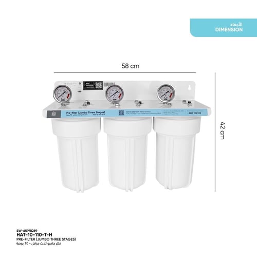 فلتر جامبو ثلاث مراحل - 10 بوصة (هيكل)