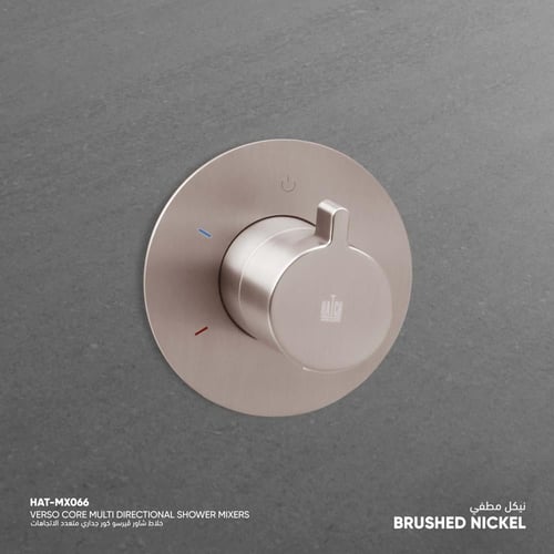 خلاط شاور ڤيرسو كور جداري متعدد الاتجاهات ​ MX066