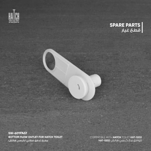مخرج تدفق سفلي لكرسي هاتش