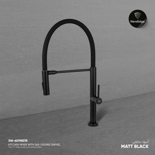 خلاط مطبخ (مجلي) متحرك بزاوية 360 درجة MX079