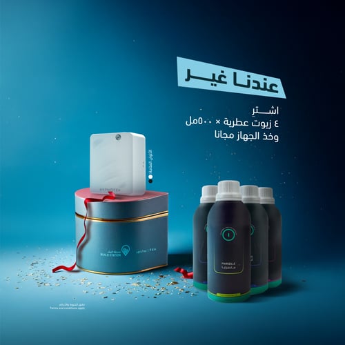زيت عطري مارسيليا