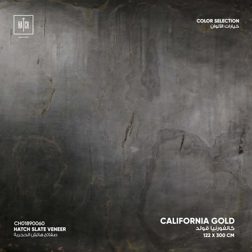 صفائح هاتش الحجرية لوح 2.97م