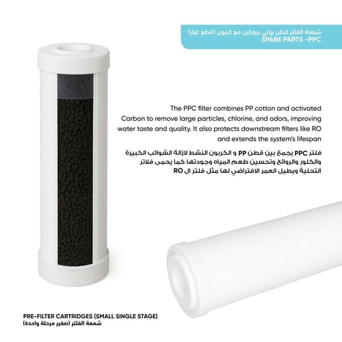 شمعة الفلتر (الكربون النشط/الكربون الصلب) / قطن بو...