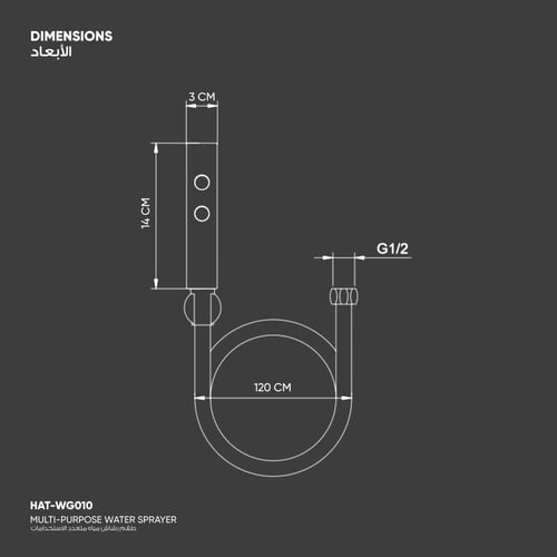طقم رشاش مياه متعدد الاستخدامات​ WG010