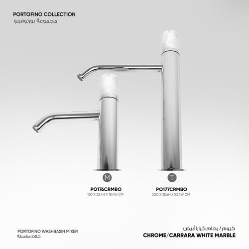 خلاط مغسلة Portofino - PO17