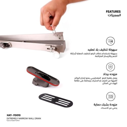 صفاية طولية جدارية ​FD010