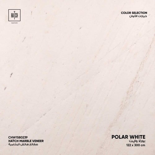 صفائح هاتش الرخامية