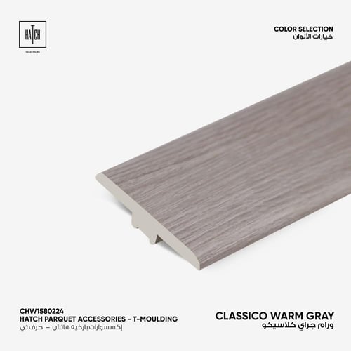 اكسسوار باركية كلاسيكو حرف تي