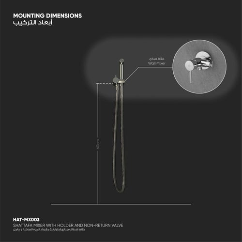 خلاط شطاف مع رداد للمياه الحارة وحامل​ MX003