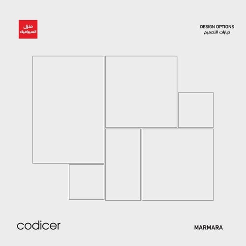 بورسلان من مجموعة Marmara (للارضيات والجدران)