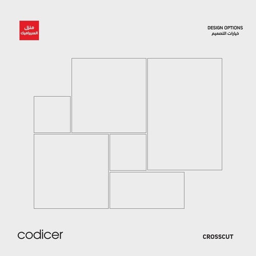 بورسلان من مجموعة Crosscut ​ (للارضيات والجدران)