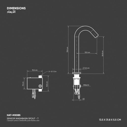 صباب مغسلة يعمل بالاستشعار ( حساس /سينسور )​ HAT-...