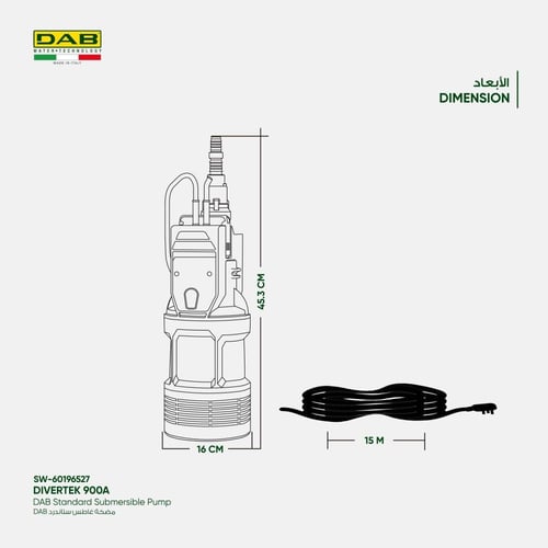 مضخة غاطس ستاندرد DAB Divertek 900A