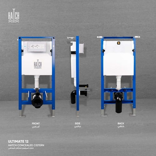 خزان (سيفون) هاتش المخفي ألتمت 12