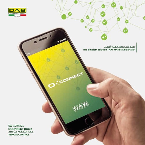 جهاز تحكم عن بعد متوافق مع مضخة E.sybox