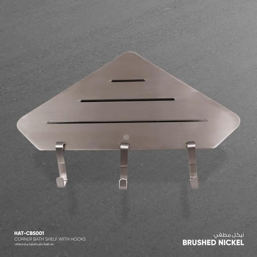رف زاوية دش (شاور) مع خطاف - CBS001