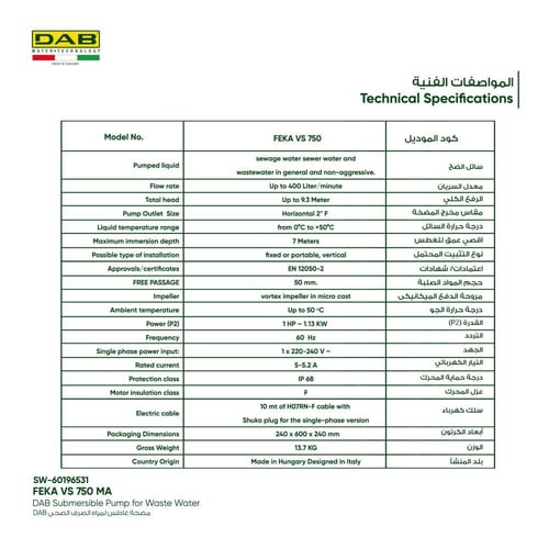 مضخة غاطس لمياه الصرف الصحي DAB FEKA VS 750 MA
