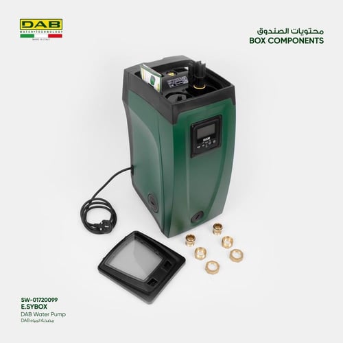 مضخة إيزي بوكس E.sybox