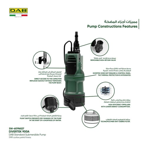 مضخة غاطس ستاندرد DAB Divertek 900A