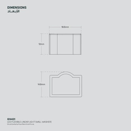 نهاية طرفية لشريط اضاءة ماسحة للجدار