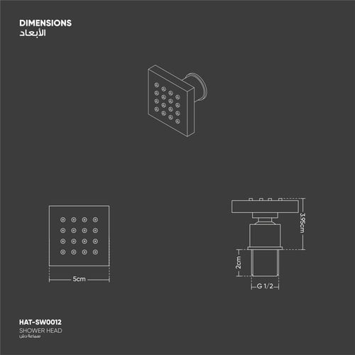 دفاع ماء جداري مربع SW012