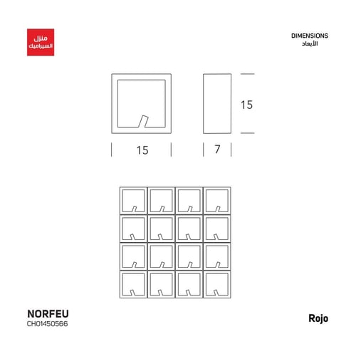 فواصل ديكورية (صن بريكس)