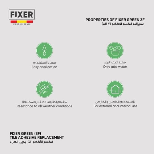 بديل غراء البلاط 3F للبورسلين والسيراميك