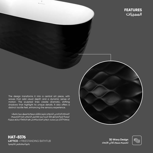 بانيو/مغطس لاتيسيا HAT-8376