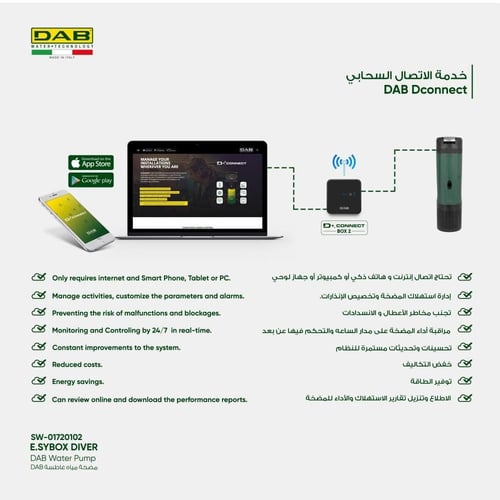 E.Sybox Diver مضخة مياه غاطسة
