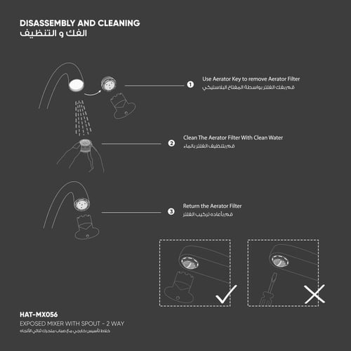 خلاط تأسيس خارجي مع صباب متحرك ثنائي الأتجاه MX056
