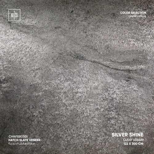 صفائح هاتش الحجرية لوح 2.97م