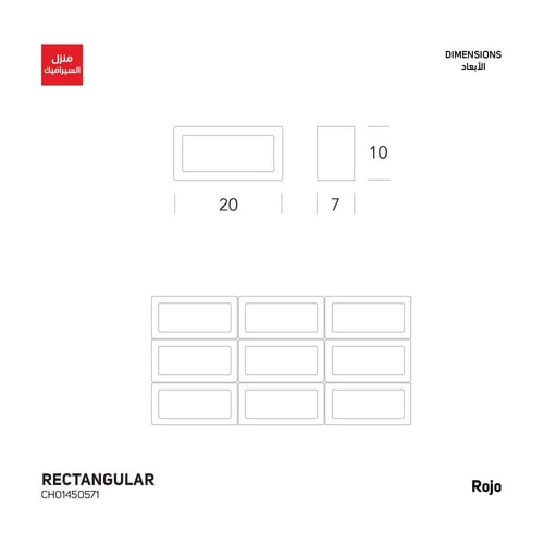 فواصل ديكورية (صن بريكس)