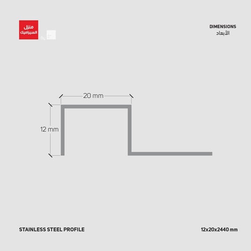 بروفايل التقاء عنصرين و لحماية الزوايا SB017