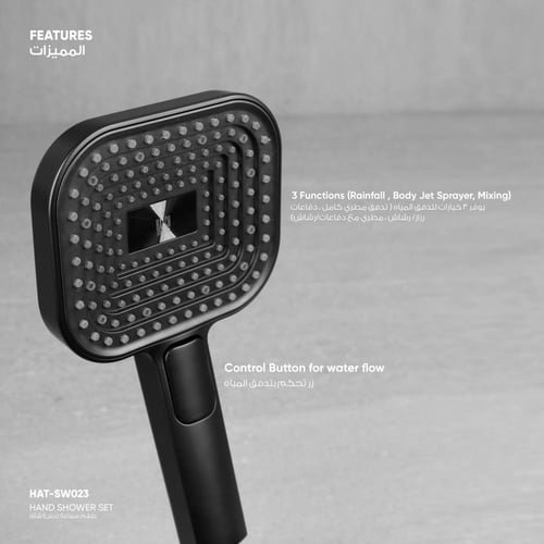 طقم سماعة (دش) شاور ​ ​SW023