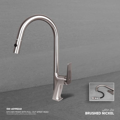 خلاط مطبخ ( مجلي) مع رأس رشاش (دش) متحرك MX074