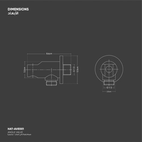صمام شطاف ذاتي "حامل شطاف" AVE001