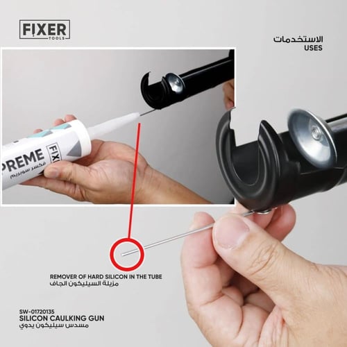 مسدس فكسر سبريم