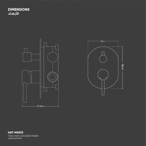 خلاط دش ثنائي الاتجاه MX013R