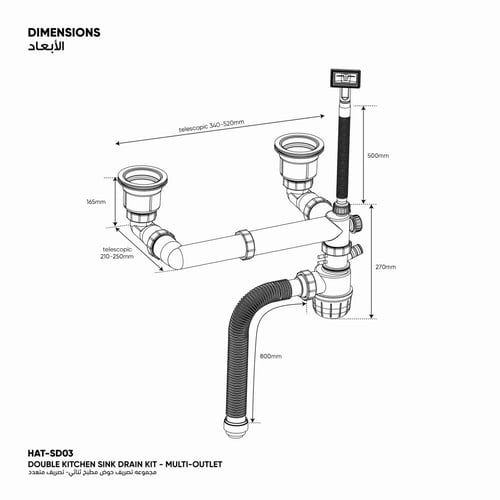 أنبوب تصريف حوض مطبخ ثنائي تصريف متعدد SD03